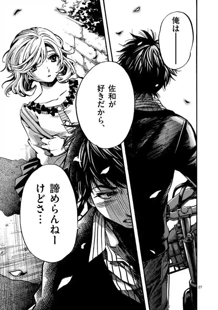 「あなたの鼓動を見させて。」より。