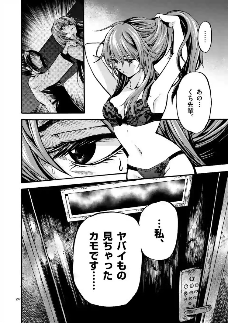 「あなたの鼓動を見させて。」より。