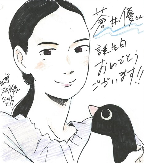 石田監督によって描かれた蒼井優の似顔絵。