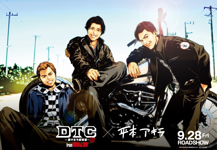 「監獄学園」平本アキラと映画「DTC」がコラボ！週マガにマンガ版も掲載