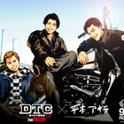 「監獄学園」平本アキラと映画「DTC」がコラボ!週マガにマンガ版も掲載