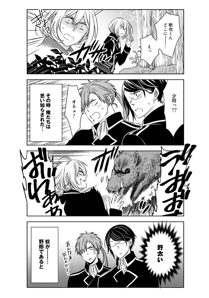 「軍とオネェと殺戮兵士」より。