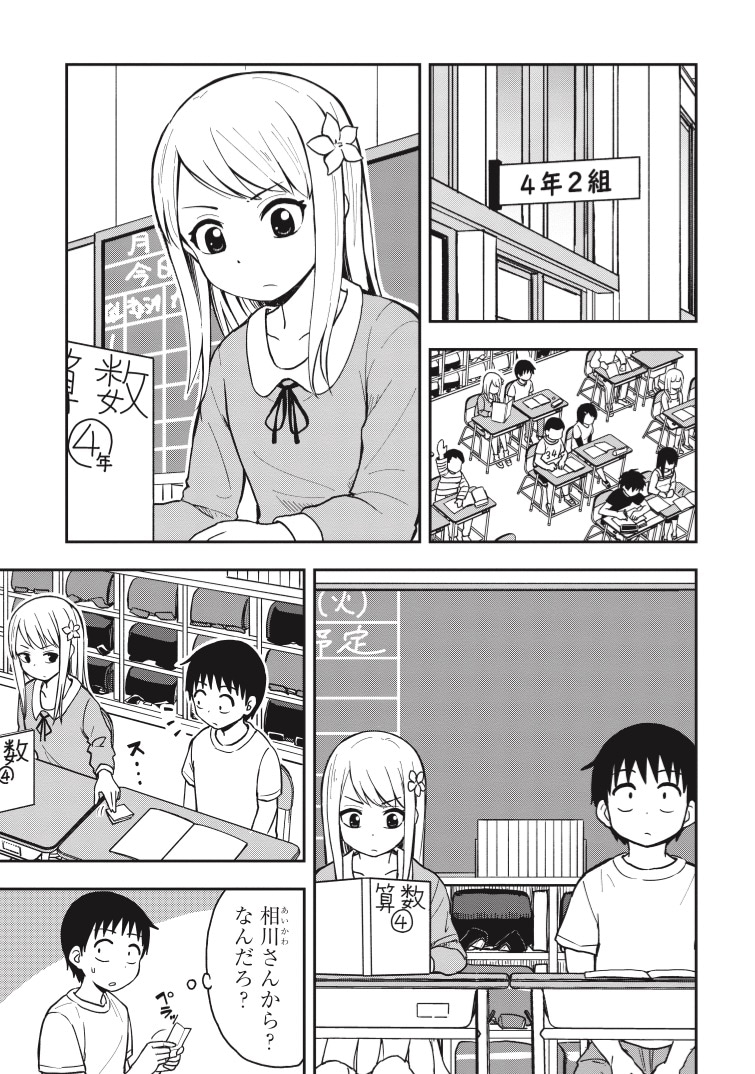 「姫乃ちゃんに恋はまだ早い」より。