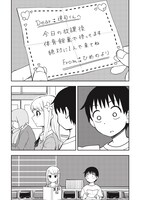 「姫乃ちゃんに恋はまだ早い」より。