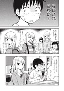 「姫乃ちゃんに恋はまだ早い」より。