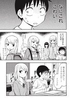 「姫乃ちゃんに恋はまだ早い」より。