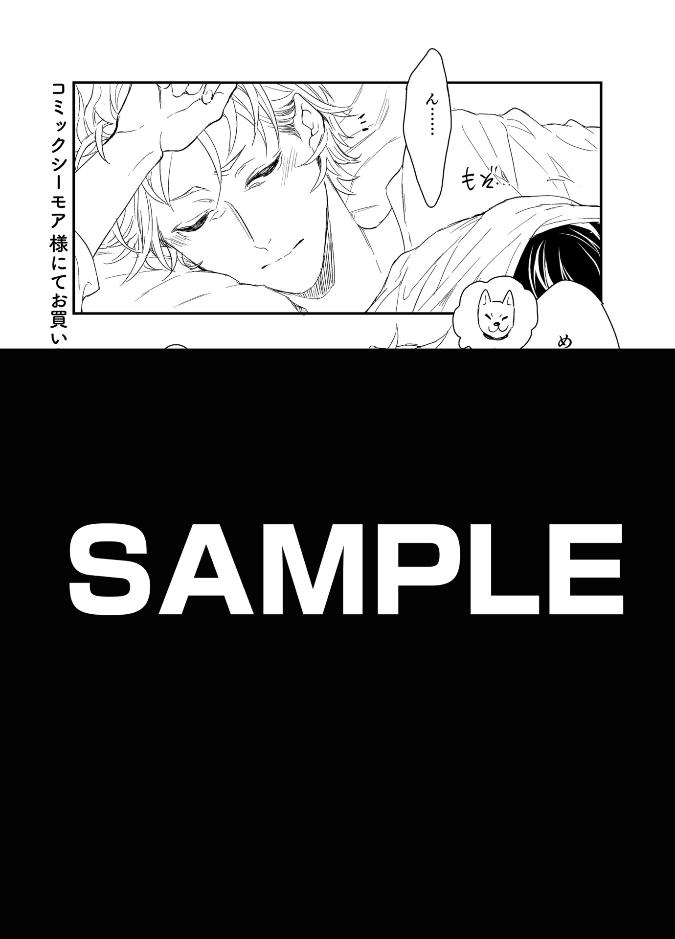 コミックシーモア特典