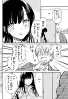 「男子高校生を養いたいお姉さんの話」1巻より。