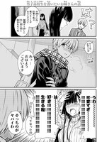 「男子高校生を養いたいお姉さんの話」1巻より。