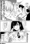 「男子高校生を養いたいお姉さんの話」1巻より。