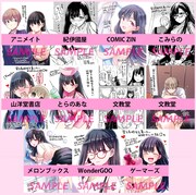 「男子高校生を養いたいお姉さんの話」1巻特典。