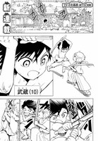 「オリエント」1巻より。