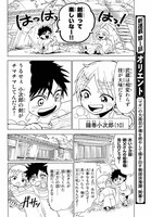 「オリエント」1巻より。