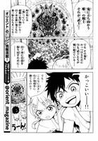 「オリエント」1巻より。