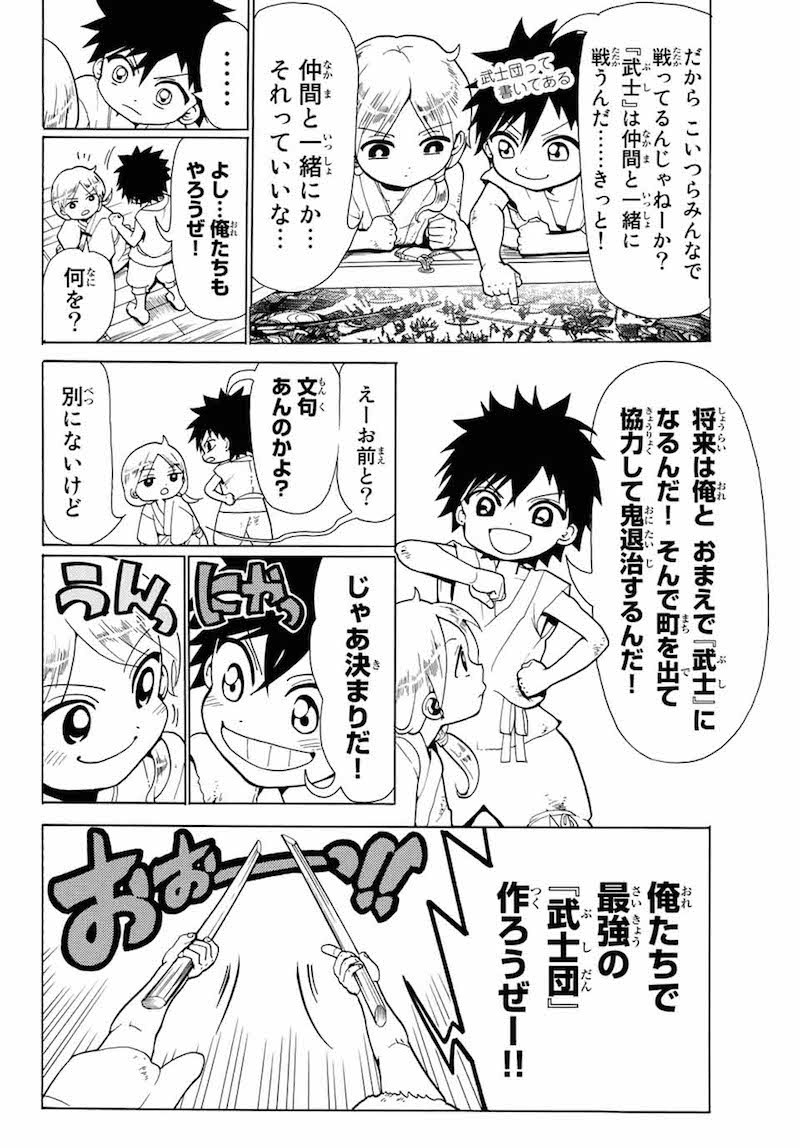 「オリエント」1巻より。