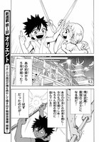 「オリエント」1巻より。