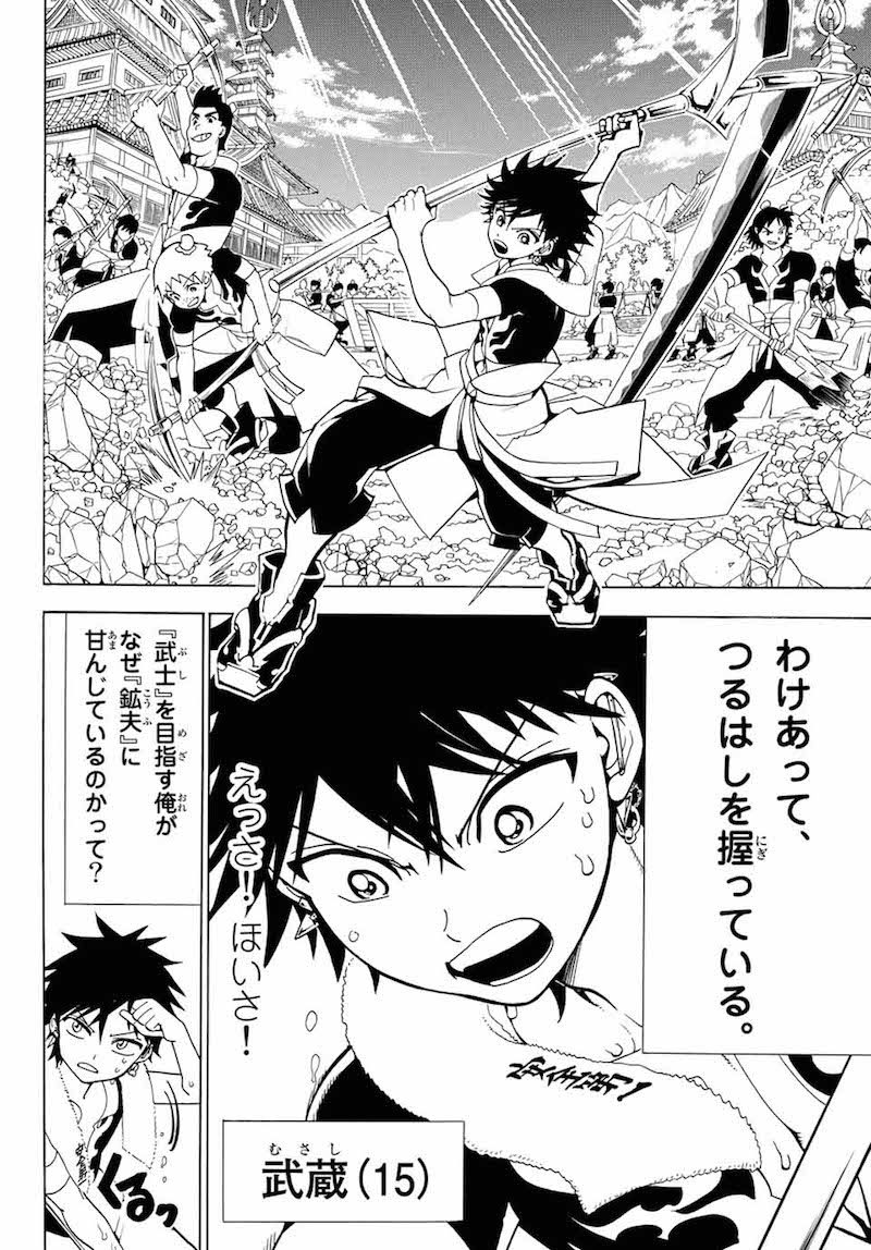 「オリエント」1巻より。