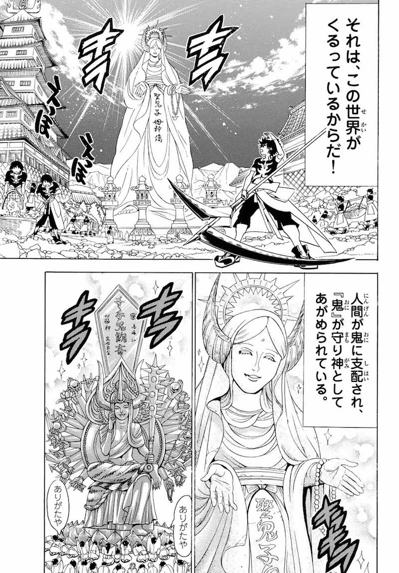 オリエント」1巻より。 - 「マギ」の大高忍の最新作「オリエント」1巻