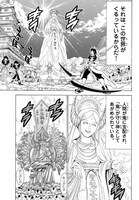 「オリエント」1巻より。