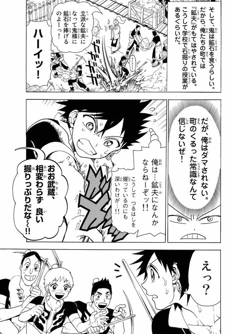 「オリエント」1巻より。