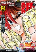 月刊チャンピオンRED10月号