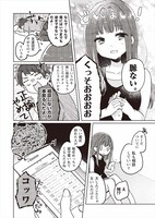 「キョーダイコンプレックス」より。