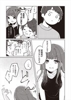 「キョーダイコンプレックス」より。