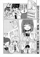 「キョーダイコンプレックス」より。