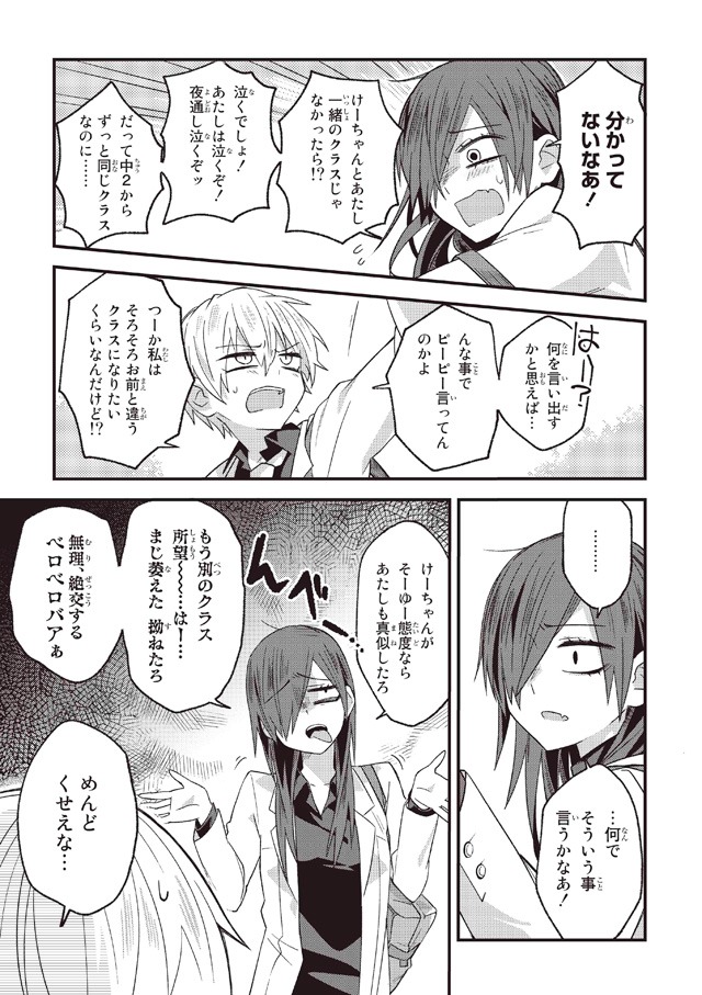 「スクールゾーン」より。