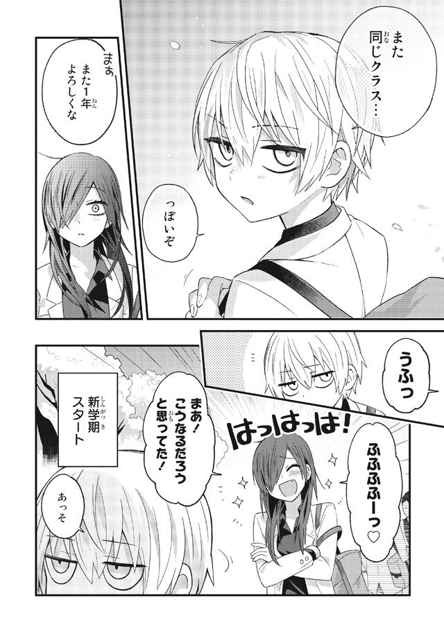 「スクールゾーン」より。