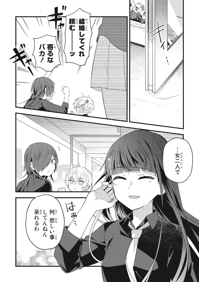 「スクールゾーン」より。