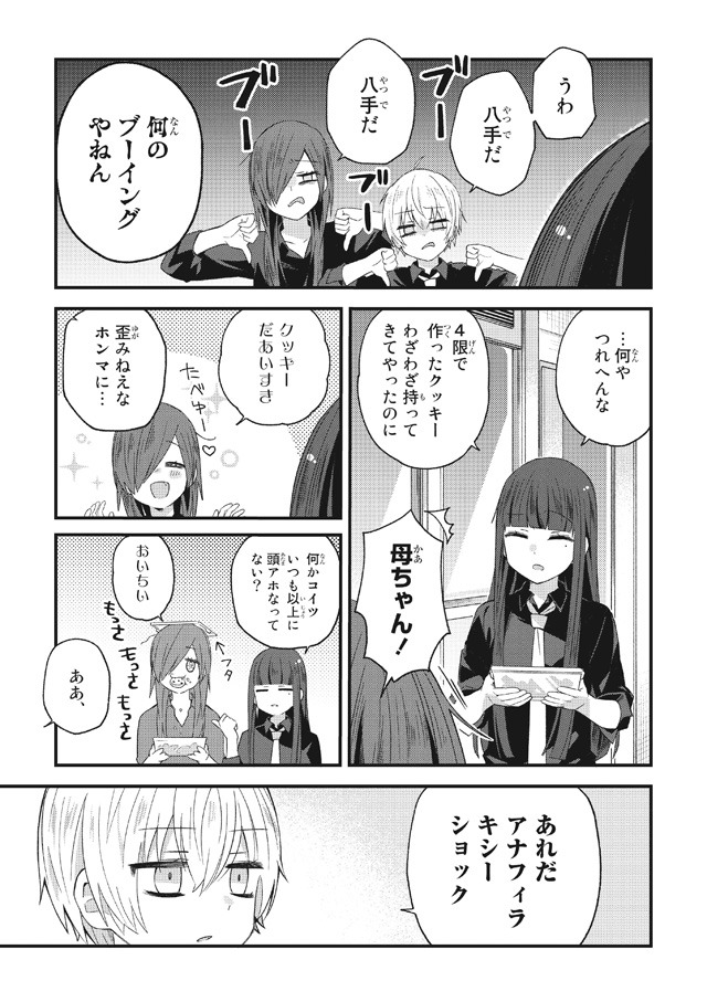 「スクールゾーン」より。