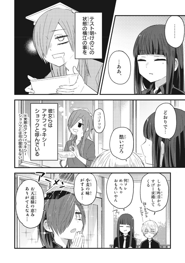 「スクールゾーン」より。