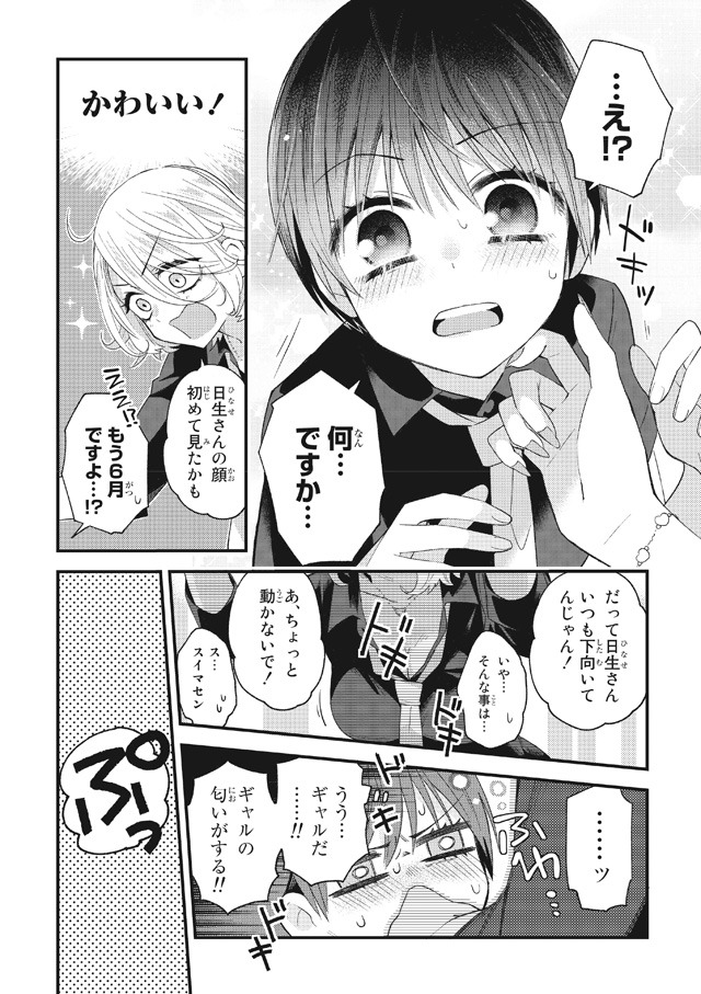 「スクールゾーン」より。