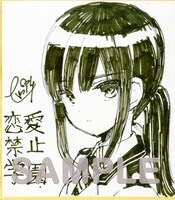 emily「恋愛禁止学園」の色紙サンプル。