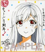 アルデヒド「ニー子はつらいよ」の色紙サンプル。