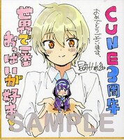 昆布わかめ「世界で一番おっぱいが好き！」の色紙サンプル。