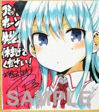 吉辺あくろ「先生！休ませてください！」の色紙サンプル。