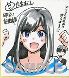 奥たまむし「明るい記憶喪失」の色紙サンプル。