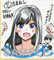 奥たまむし「明るい記憶喪失」の色紙サンプル。