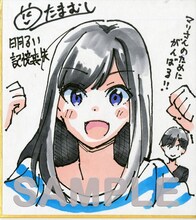 奥たまむし「明るい記憶喪失」の色紙サンプル。