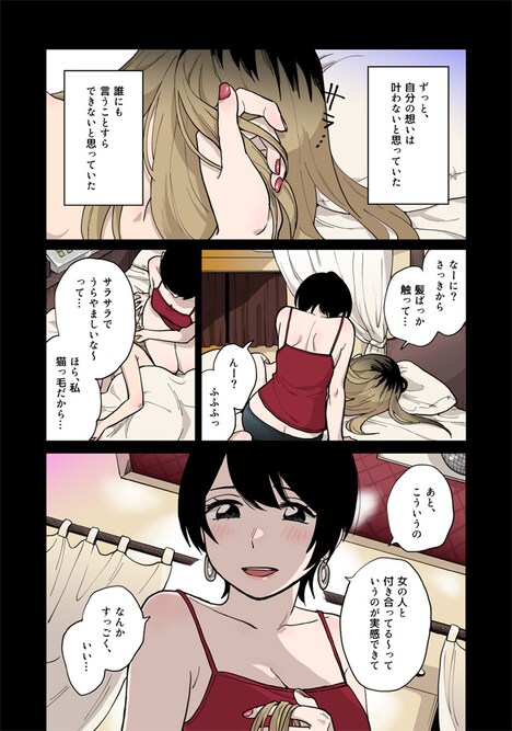 「付き合ってあげてもいいかな」より。