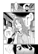 「付き合ってあげてもいいかな」より。