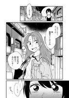 「付き合ってあげてもいいかな」より。