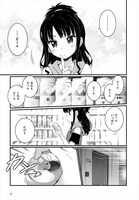 「ばっかつ！ ～麦酒喝采～」第1話より。