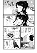 「ばっかつ! ~麦酒喝采~」第1話より。