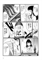 「ばっかつ！ ～麦酒喝采～」第1話より。