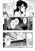 「ばっかつ! ~麦酒喝采~」第1話より。
