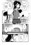 「ばっかつ! ~麦酒喝采~」第1話より。