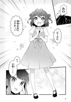 「ばっかつ！ ～麦酒喝采～」第1話より。